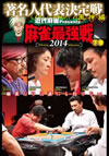 ?i??Presents Y????[??014 ????⸍B䟄YM?? A?V ?V [DVD]