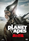 PLANET OF THE APES[??????('01P? [DVD]