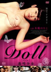 DOLL ????D [DVD]