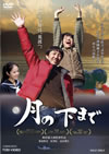 ?????? [DVD]