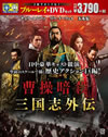 ?????㬍????C?? ???????DVD?????('12ⶇ??????????M????c????T??? [Blu-ray]