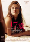 17?'13 [DVD]