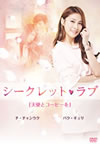 ???????????? Vol.1 C^???????? [DVD]