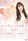 ???????????? Vol.3 ??????? [DVD]
