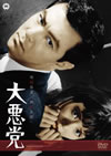 C??? [DVD]