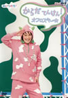 NHK DVD ????????[??????? ???????[???????? [DVD]