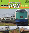 ????????????? 485R?????????????? [Blu-ray]