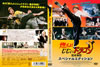 ??????[???????????? ]?????? ?????c?????c????'10E?? [DVD]