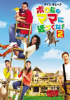 ????????????????2('07P? [DVD]