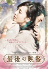 ??]????('13????ⶇ?? [DVD]