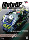 2014 MotoGP ??DVD Round6 ?????P [DVD]