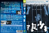???X [DVD]