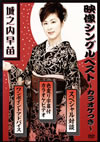 ????????[??????????????????????? [DVD]