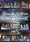 ???????????????? vol.5 ?????????????? 1994.7.17 ⶁ????C WAR2?S??? ????'94 [DVD]