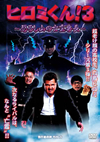 ????????[?3 ??????P?⍟???? [DVD]