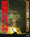 ??W?????????? [Blu-ray]