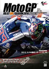 2014 MotoGP ??DVD Round7 ???????P [DVD]