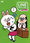 LINE OFFLINE ??????? ??????????? [DVD]