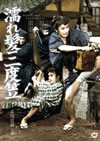 <??J?Y? [DVD]