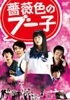 ?????????? ????????????c??? [DVD]