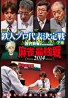 ?i??Presents Y????[??014 ??⸍???B䟄YM?? ?V [DVD]