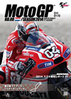 2014 MotoGP ??DVD Round8 ?????GP [DVD]