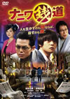???????? [DVD]