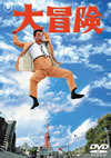 C??? ???????c????T???10?S? ??????M??????????2015X???30??????????M????? [DVD]