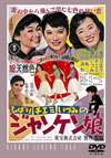 ??c???? ??????M??????????2015X???30??????????M????? [DVD]