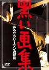 Z?????? ????????????愺? ??????M??????????2015X???30??????????M????? [DVD]