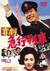 ???? ????? [DVD]