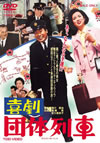 ???? ?d???? [DVD]