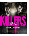 KILLERS ?????'13?????????????2??T??? [Blu-ray]