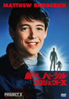 B?????????????????X('87P? [DVD]