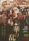 ??P [DVD]