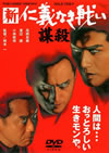 ? ?]?????? ? [DVD]