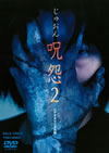 ??? [DVD]