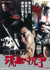 T?X???? ?????? [DVD]