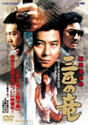 ???? ???? [DVD]