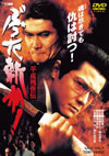X?????? ??c?????[? [DVD]