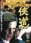 ???[????????? [DVD]