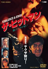 ??????????? ?????????? [DVD]
