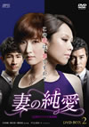 E???? ?]??????????? DVD-BOX2??8??T??? [DVD]