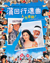 ????? [Blu-ray]