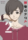 ??????? 2 [DVD]