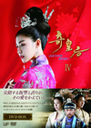 D???????????? ?????- DVD-BOXIV??6??T??? [DVD]
