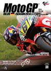 2014 MotoGP ??DVD Round9 ?????GP [DVD]
