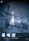 ?灦? [DVD]