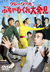 ????????<???????C?? ??????M??????????2015X???30??????????M????? [DVD]