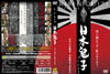 ??熺L?[???????????Ԍ15X?????????J???? [DVD]